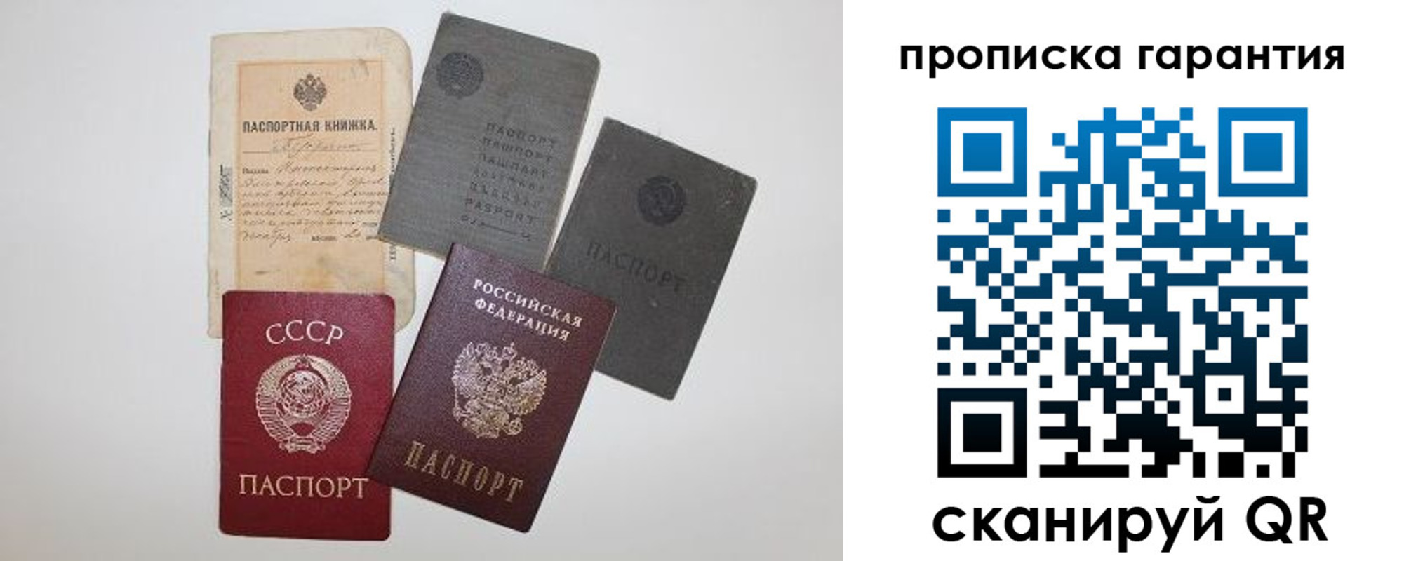 прописка 2025 в Балтийске