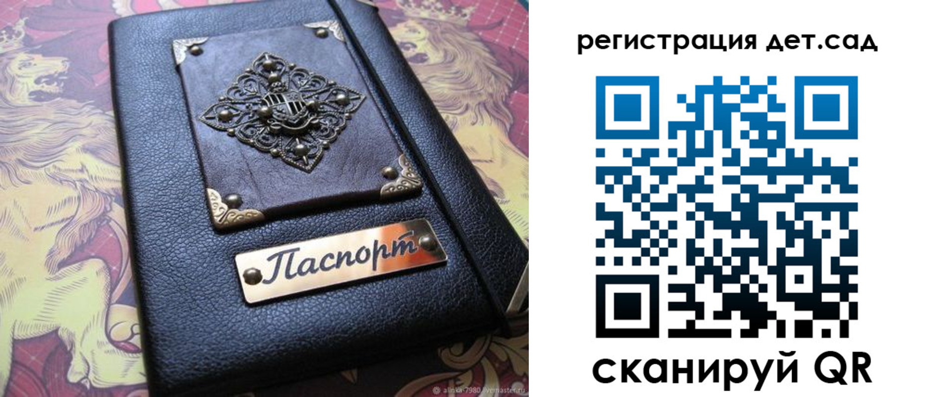 прописка для кредита в Балтийске