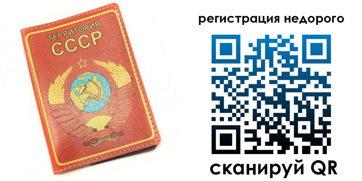 прописка для работы в Балтийске
